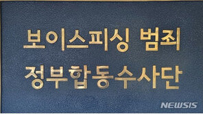 ‘10년간 활동’ 보이스피싱 조직 검거…조폭·마약도 연루
