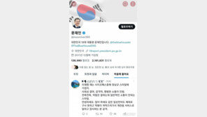 김남국, 文 트위터 논란에 “잘못 눌릴 때도…단순 해프닝”