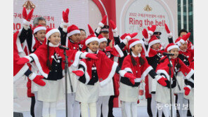 “구세군 자선냄비, 모금 시작합니다”