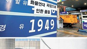 파업 피해 1조6000억… 화물차 이어 철도 가세