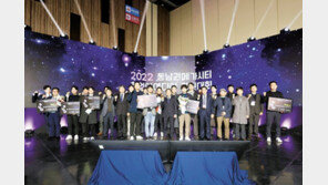 동남권 메가시티 창업 아이디어 경진대회