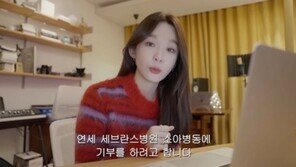 다비치 강민경, 유튜브 수익금 1억 5000만원 기부