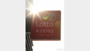 올해 스무살 맞이한 ‘로또’…1등 총 7800명·평균 20억 원 수령