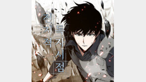 모험·복수·유혹을 버무려…웹소설 집단창작 해보니