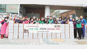 행복을 나누는 김장 봉사