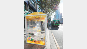 찬 바람 막아주는 온기누리소