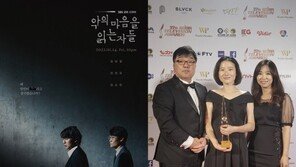 김남길 ‘악의 마음을 읽는 자들’, ATA 최우수 작품상