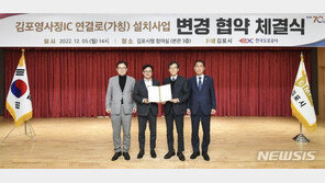 김포한강로~수도권제1순환고속도로 통행료 안 받는다