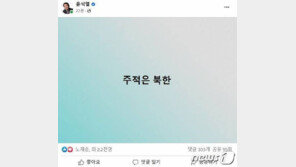 “북한군은 적” 표현 尹정부 첫 국방백서에 6년만에 부활 