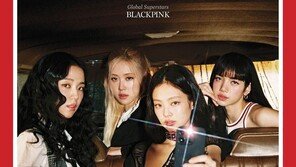 블랙핑크, 美 타임 ‘올해의 엔터테이너’ 선정…전세계 걸그룹 최초