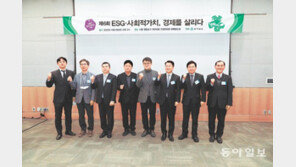 ‘ESG·사회적가치, 경제를 살리다’ 포럼 개최