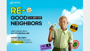 굿네이버스, ‘2022 좋은 이웃 사진전·토크 콘서트’ 개최