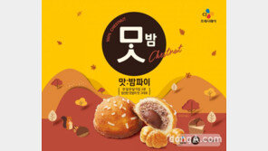 급식서 빛난 ‘맛밤 파이’, ‘뻥이요 마카롱’… CJ프레시웨이, 간식류 매출 52%↑