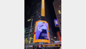 김연아 한복 영상, 뉴욕 타임스퀘어 전광판에 송출