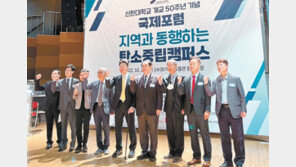 지역사회와 함께 탄소중립 캠퍼스 구축