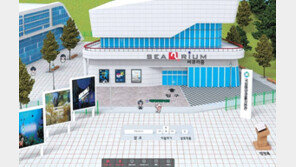 차원이 다른 전시 선보이는 해양생물 전문 뮤지엄