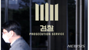 검찰, ‘영업비밀 탈취 혐의’ 삼양인터내셔날 임원·법인 기소