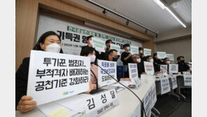 “정치개혁, 기득권 양대정당 체제 타파부터”…경실련, 5대 개혁 과제 제시