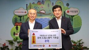 우미희망재단, ‘사랑의열매’에 기부금 8억원 전달
