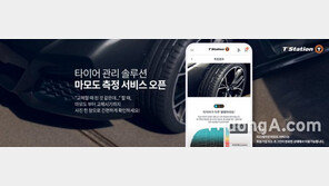 한국타이어, 사진 한장으로 ‘제품 마모도 측정’