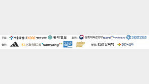 [알립니다]서울마라톤, 4년만의 귀환… 오늘부터 사전접수
