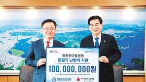 창원한마음병원, 취약계층에 난방비 1억원 기탁