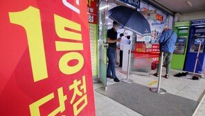 “로또 1등 20억 찾아가세요…한 달 밖에 안 남았어요”