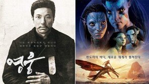 한국 ‘영웅’ vs 글로벌 ‘아바타: 물의 길’…12월 스크린 대전 승자는?