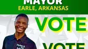 美아칸소주 18세 시장 선출…최연소 흑인