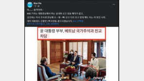 “김건희 다리 꼬고 슬리퍼” 민주당원 딴지 알고보니…