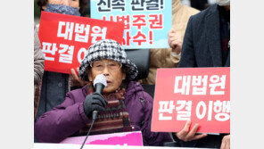 외교부, 인권위 양금덕 할머니 서훈 추진에 제동 논란