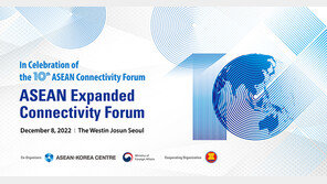 2025 이후 아세안 연계성의 미래를 논하다