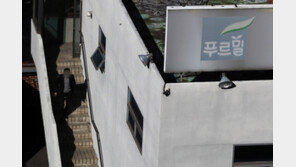 푸르밀, 영업 정상화 비전선언문 발표…“선택·집중 구조개편”