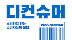 “사느냐(Buy), 사느냐(Live), 이것이 문제로다”