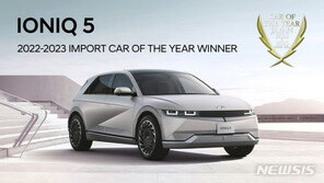현대 아이오닉5, 日서 ‘올해의 수입차’…한국車 처음