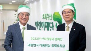 “초록우산이 나누는 온기는 우리 사회의 빛이자 희망”