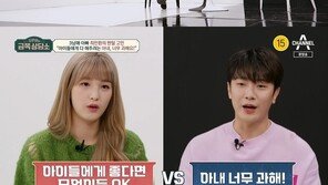 율희 “교육비 월 800만 원…좋은 유치원 보내려 1시간 30분 통학”