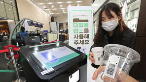 시행 일주일 넘긴 일회용컵 보증금제…일부는 ‘보이콧’, 소비자는 ‘혼선’