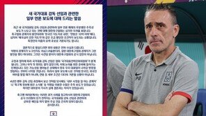 벤투 후임은 연봉 10억 이하 내국인?…축구협회 “사실 아냐”