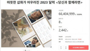 ‘文 반려동물 달력’에…與 “풍산개는 버리면서 모순덩어리”