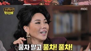 ‘놀면 뭐하니’ 정준하, 풍자 닮은꼴 등극…하하 “풍자야 미안해”