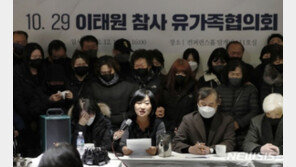 이태원 유가족 협의회 공식 출범…권성동 ‘세월호 발언’ 질타