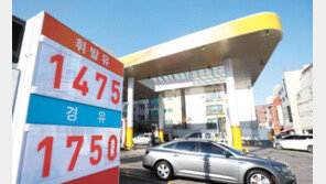 휘발유값 1500원대로 하락… 유류세 정상화 검토