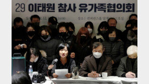 이태원 유가족협의회 출범 “그날 진실 밝혀달라”… 與권성동 “세월호 길 가선 안돼” 野 “유족 모욕” 