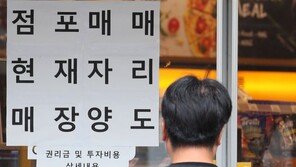 작년엔 코로나, 올해는 경기침체…자영업자 40% “폐업 고려”