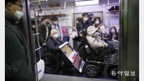 내일부터 전장연 시위 ‘무정차 조치’… “지연 심할 경우”