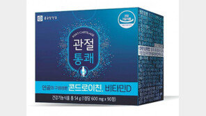 연골 주성분 ‘콘드로이친’으로 채우는 관절 건강