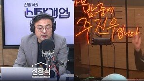 김어준 이어 주진우·신장식도 TBS 라디오 하차