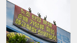 ‘본사 점거’ 하이트진로 노조원 48명, 불구속 송치