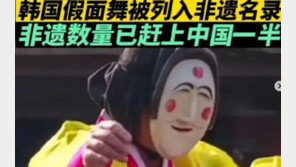 서경덕 “탈춤이 중국서 유래?…삐뚤어진 중화사상”